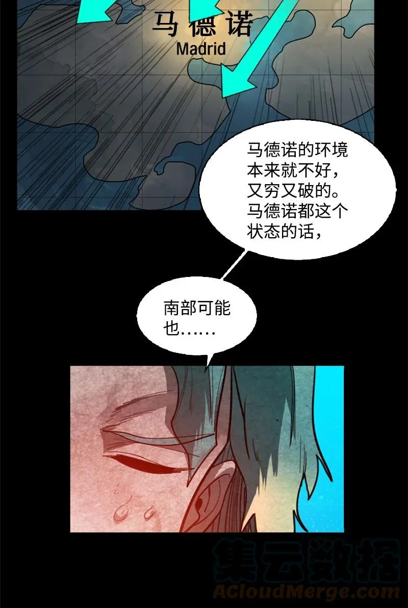92 地下城市 第4页