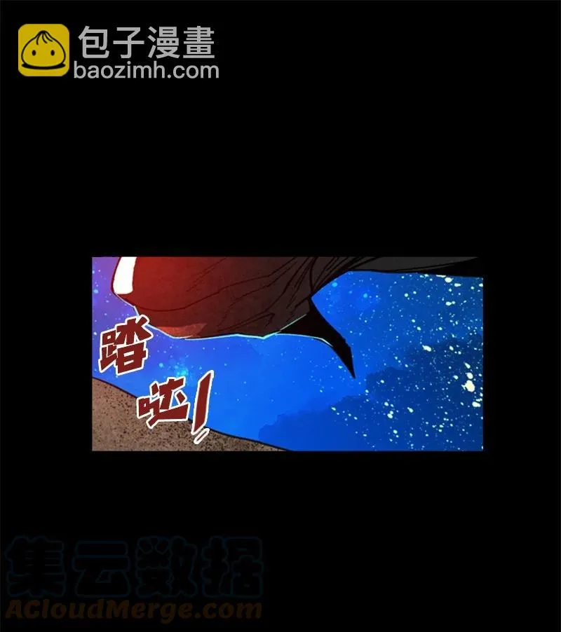 92 地下城市 第13页