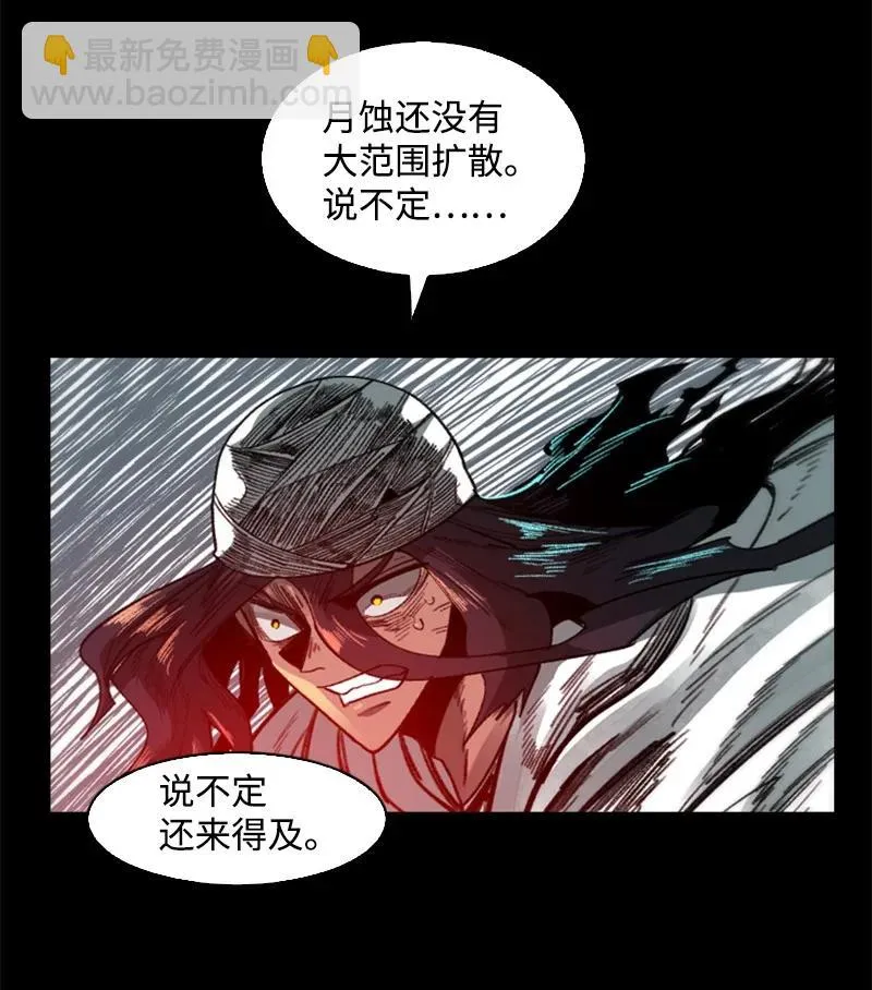 92 地下城市 第15页