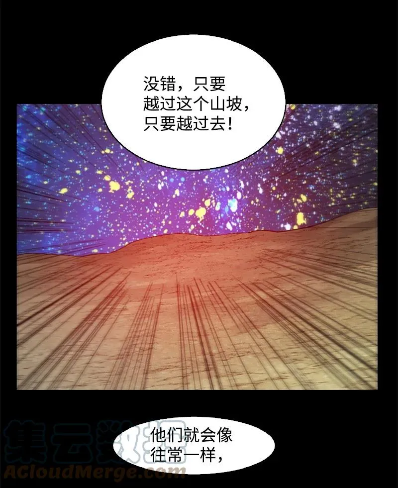 92 地下城市 第16页