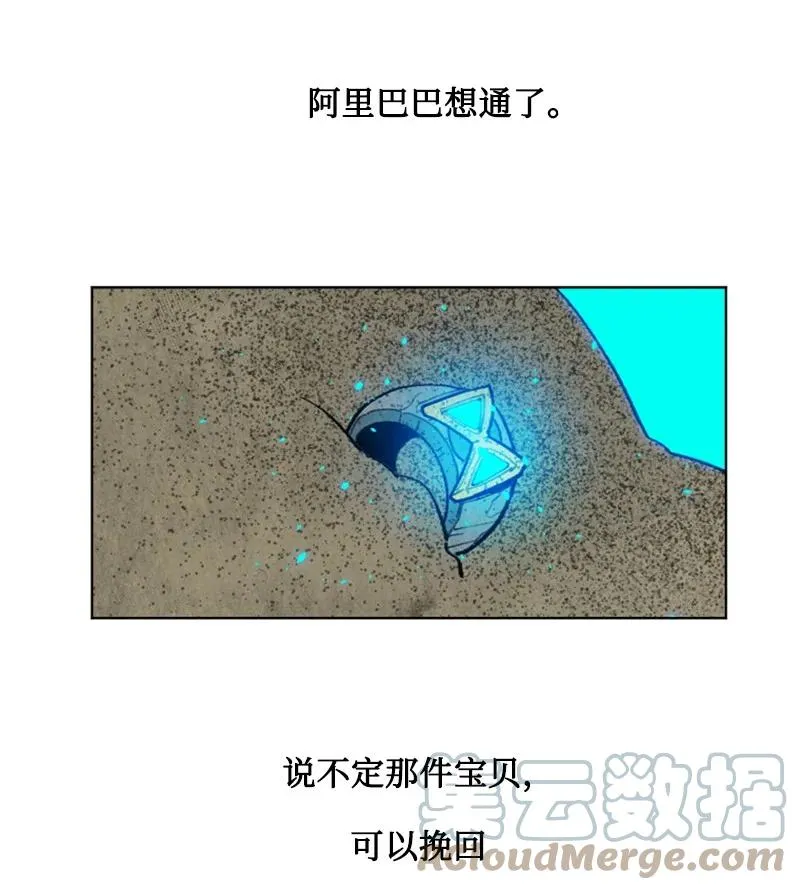 92 地下城市 第25页