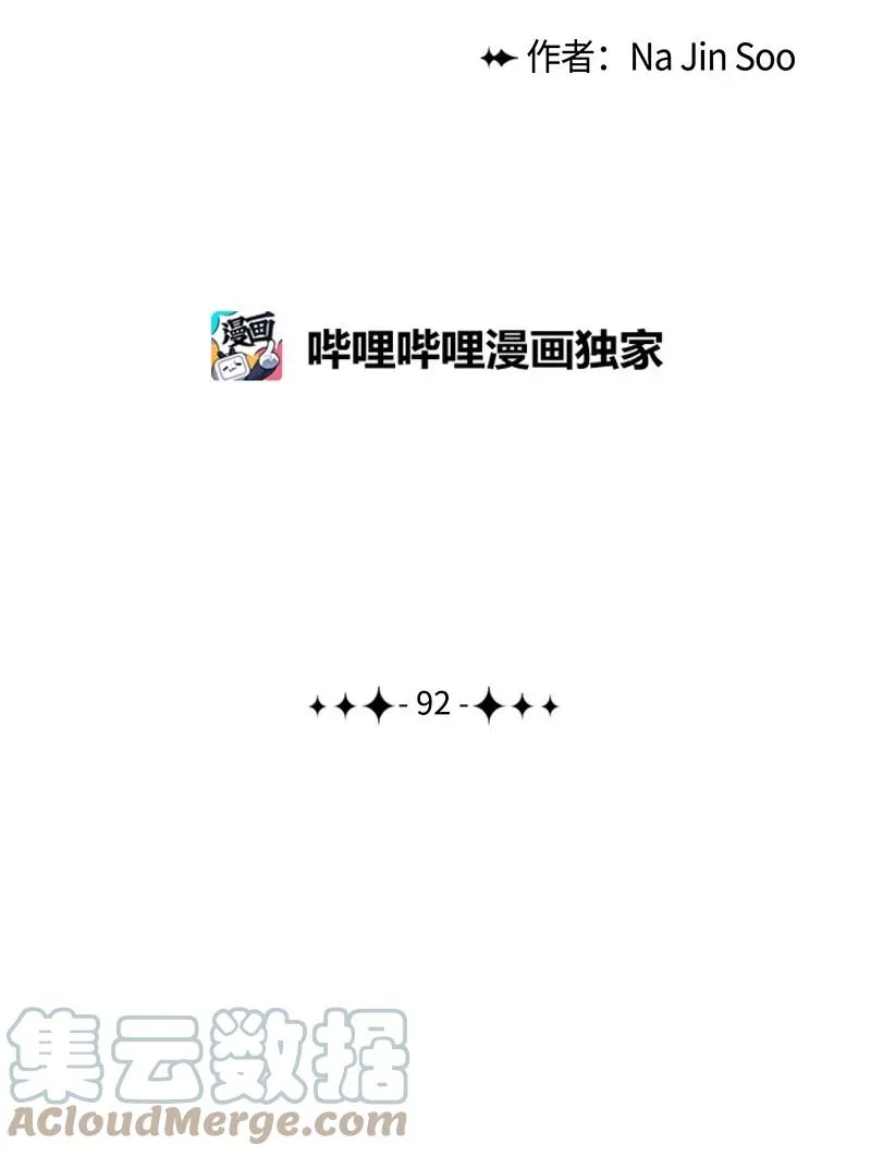 92 地下城市 第28页