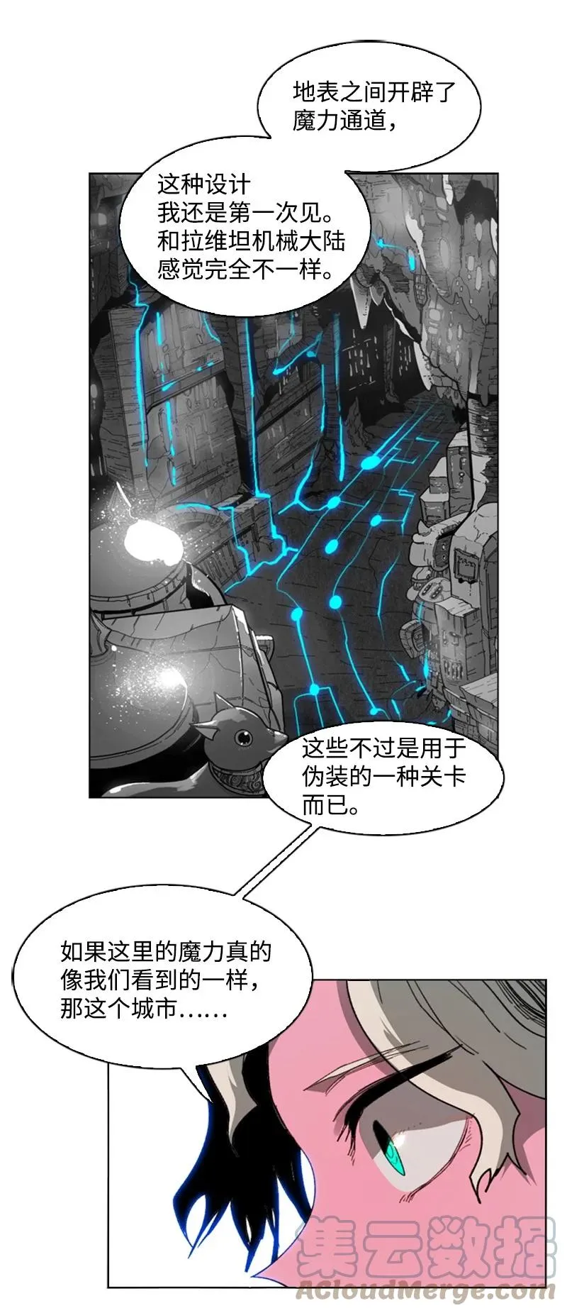92 地下城市 第34页
