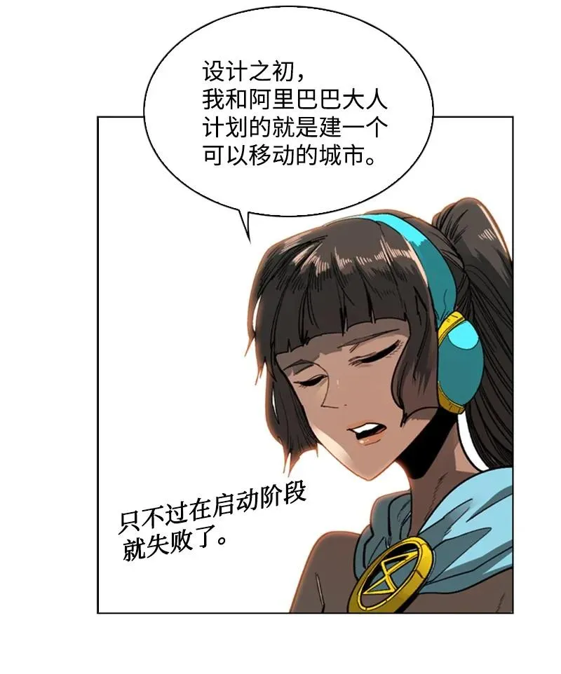 92 地下城市 第36页