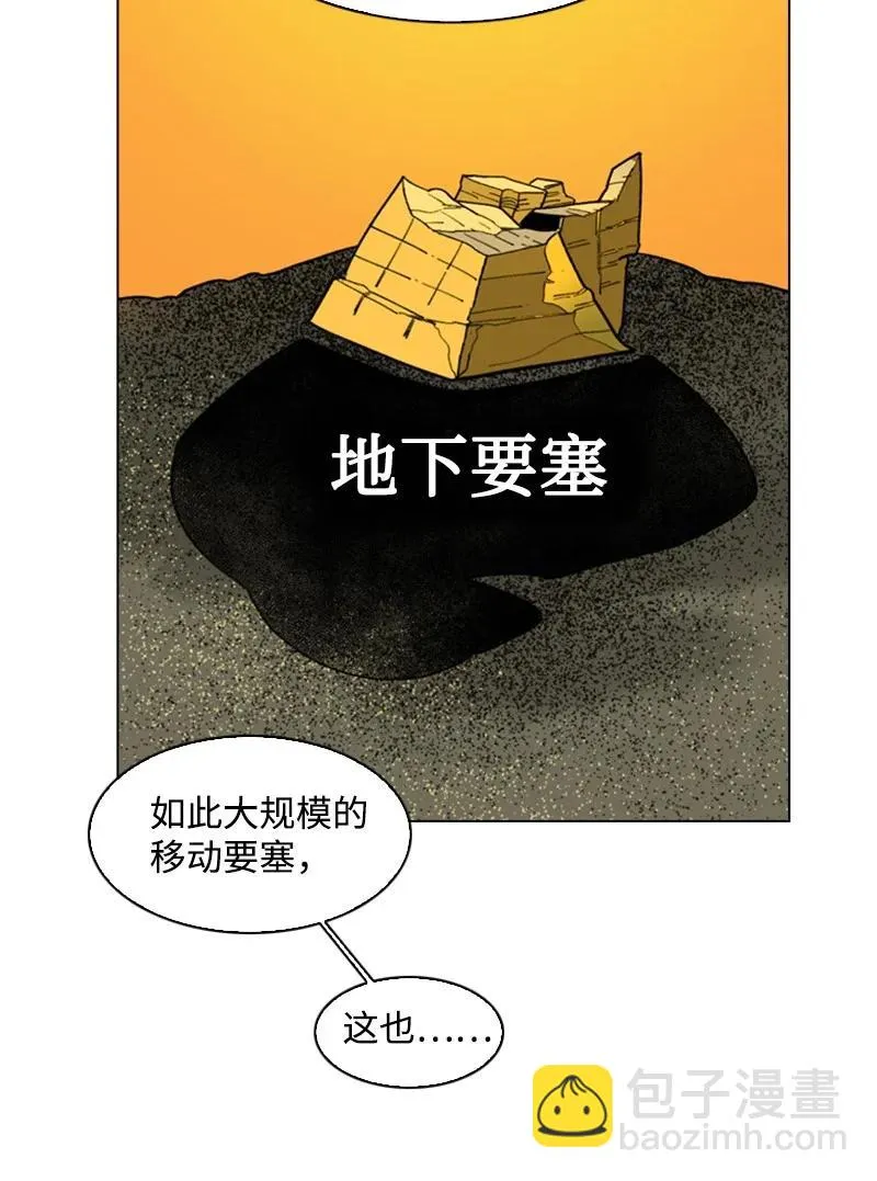 92 地下城市 第38页