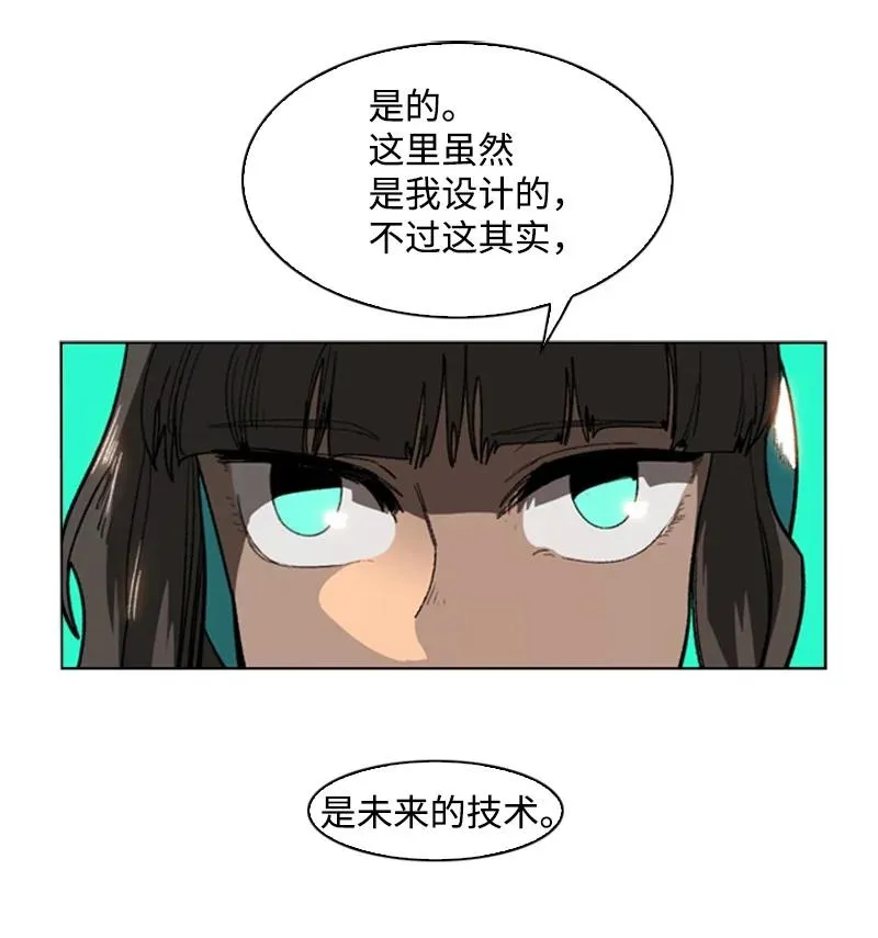 92 地下城市 第41页