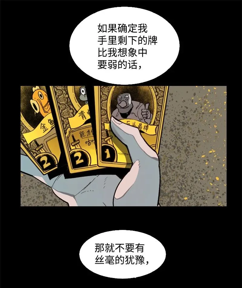 92 地下城市 第54页