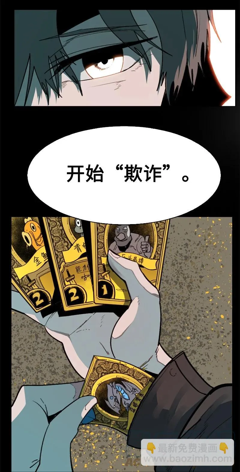 92 地下城市 第55页