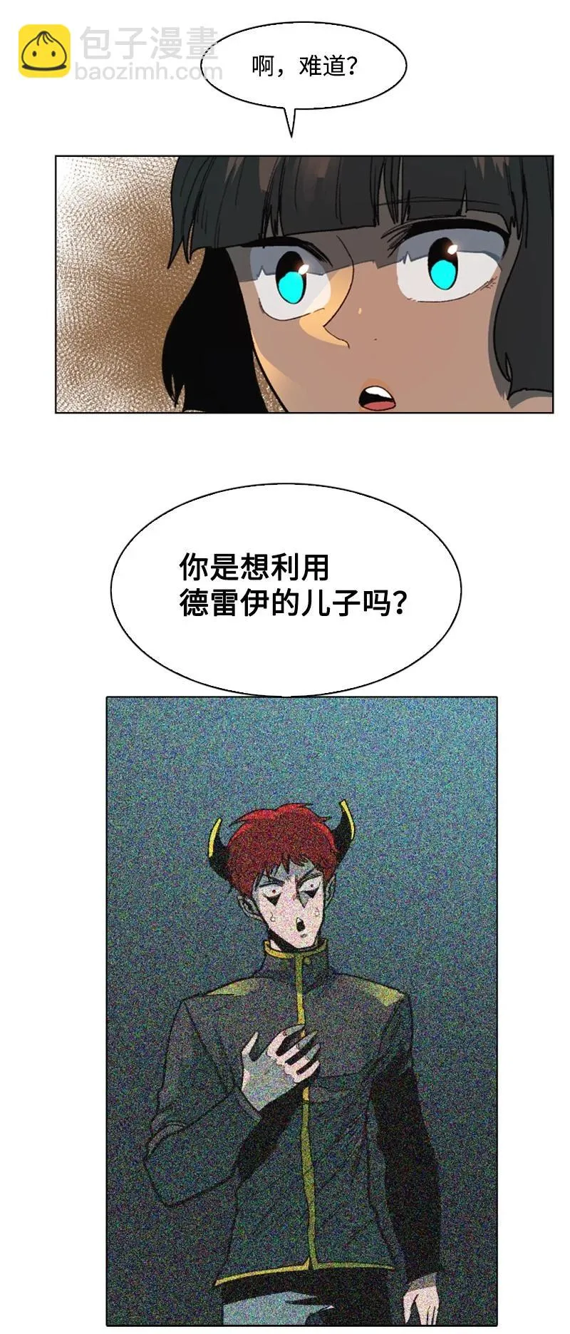92 地下城市 第59页