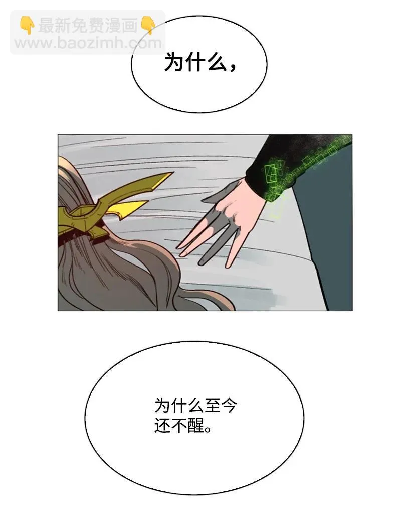 92 地下城市 第69页