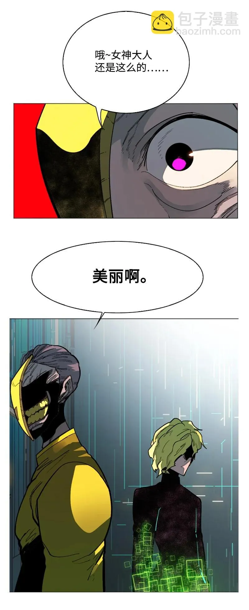 92 地下城市 第80页