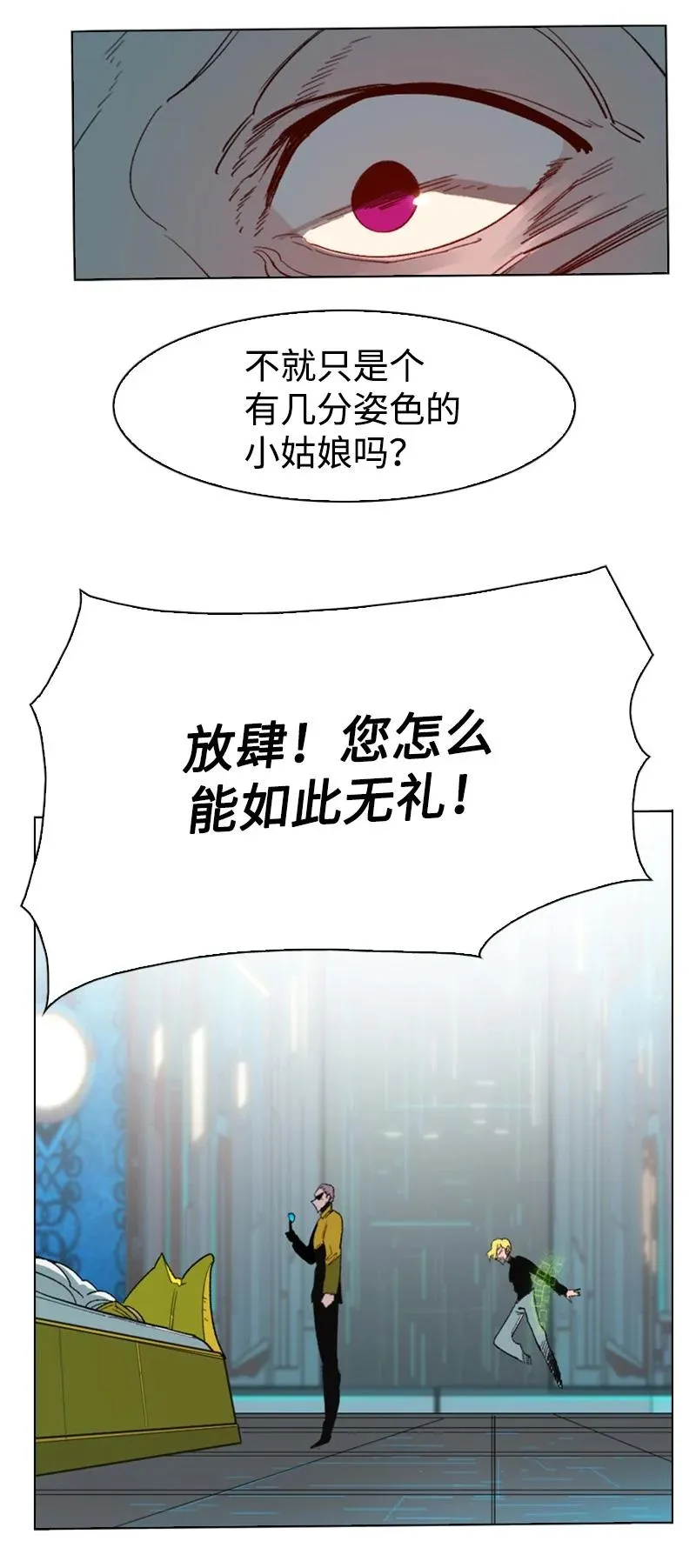 92 地下城市 第89页