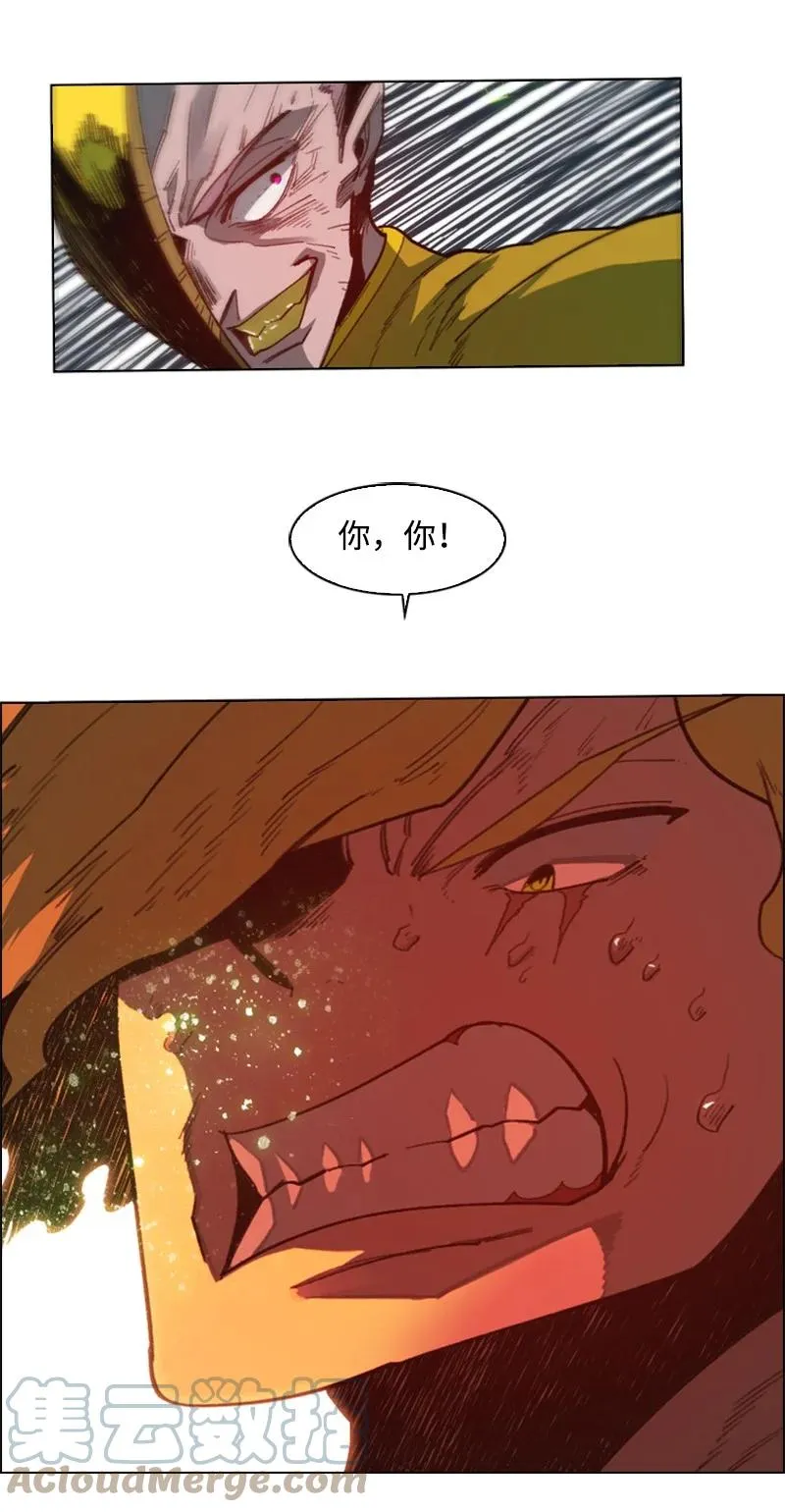 92 地下城市 第97页