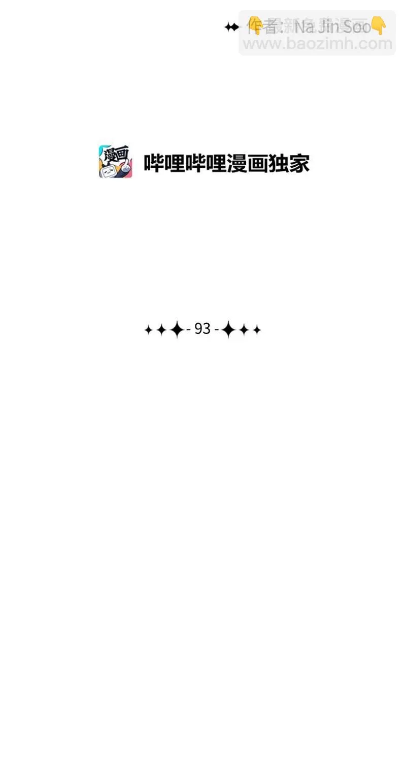 93 他还活着 第94页