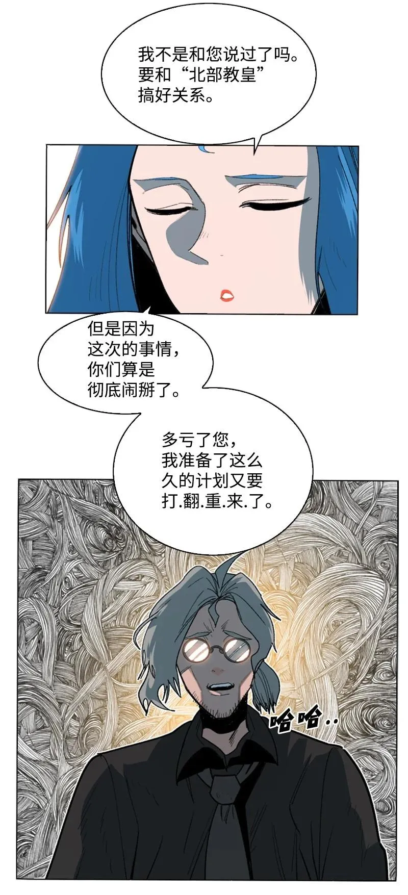 93 他还活着 第99页