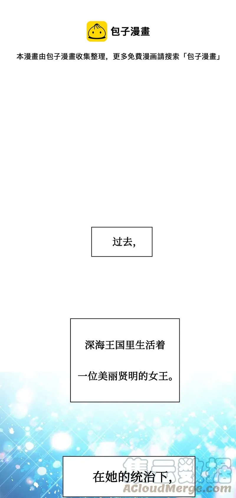 94 预言中的女王 第1页