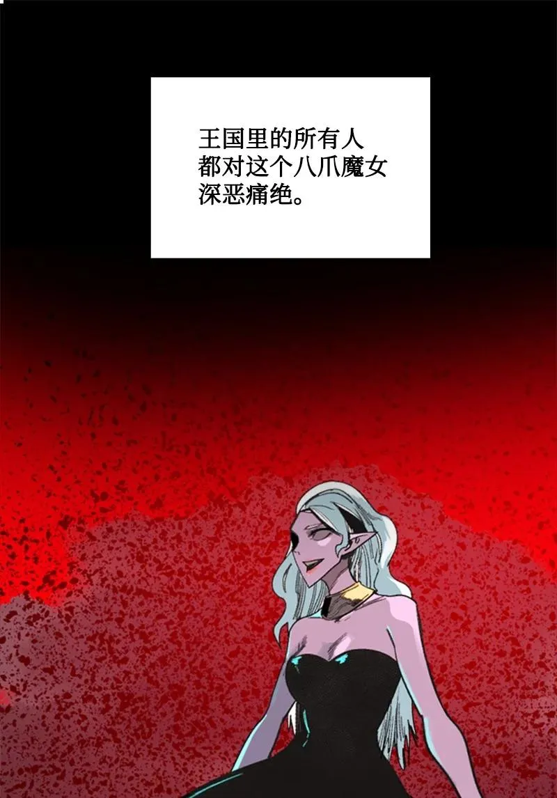 94 预言中的女王 第7页