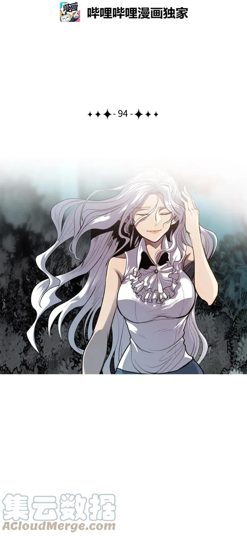 94 预言中的女王 第13页
