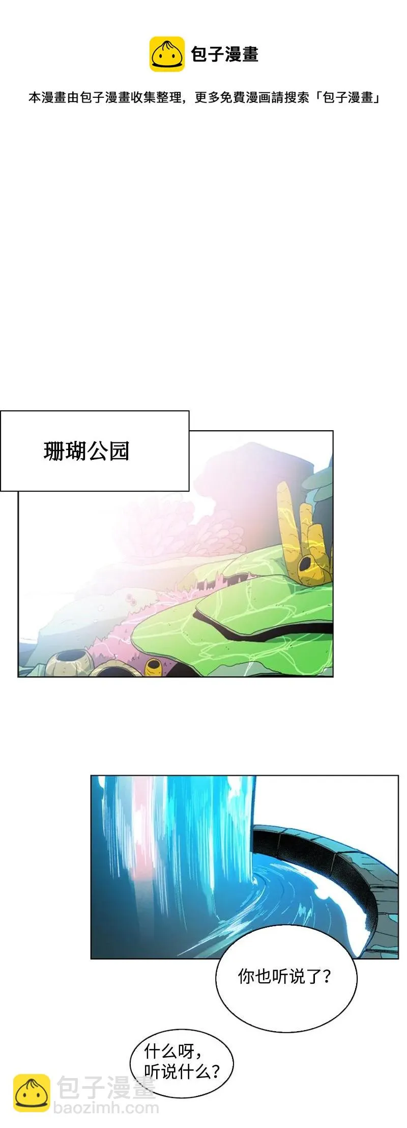 94 预言中的女王 第14页