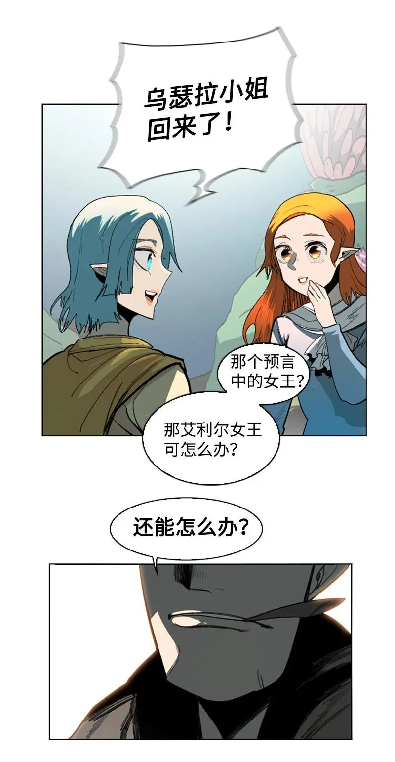 94 预言中的女王 第16页