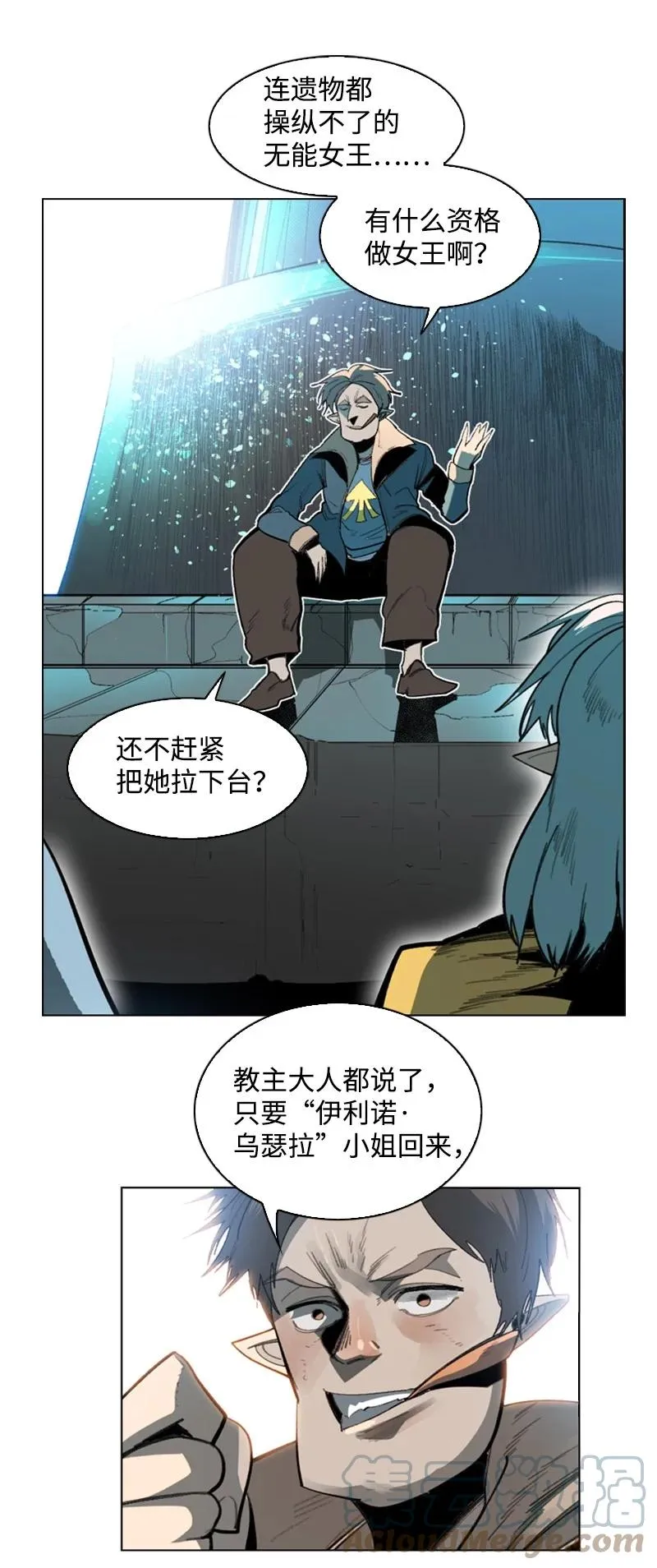 94 预言中的女王 第17页