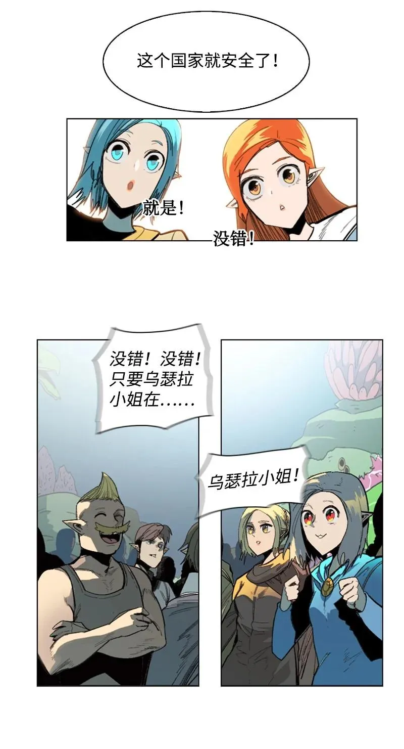 94 预言中的女王 第18页