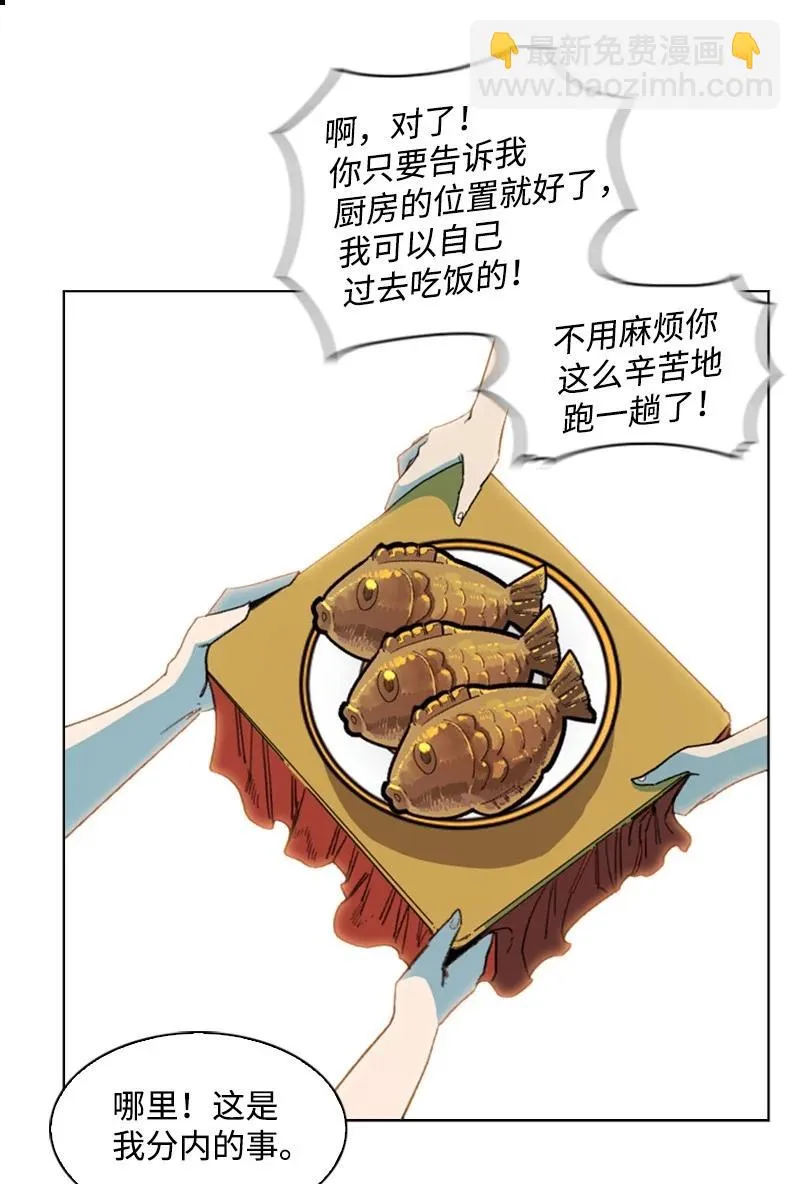 94 预言中的女王 第26页