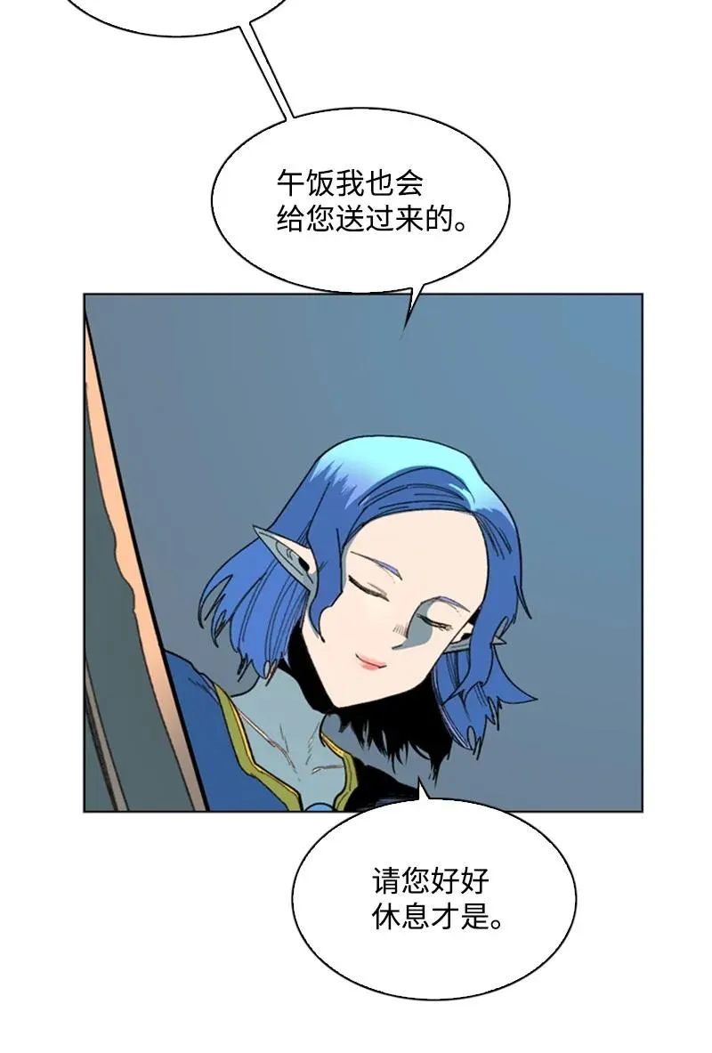 94 预言中的女王 第27页