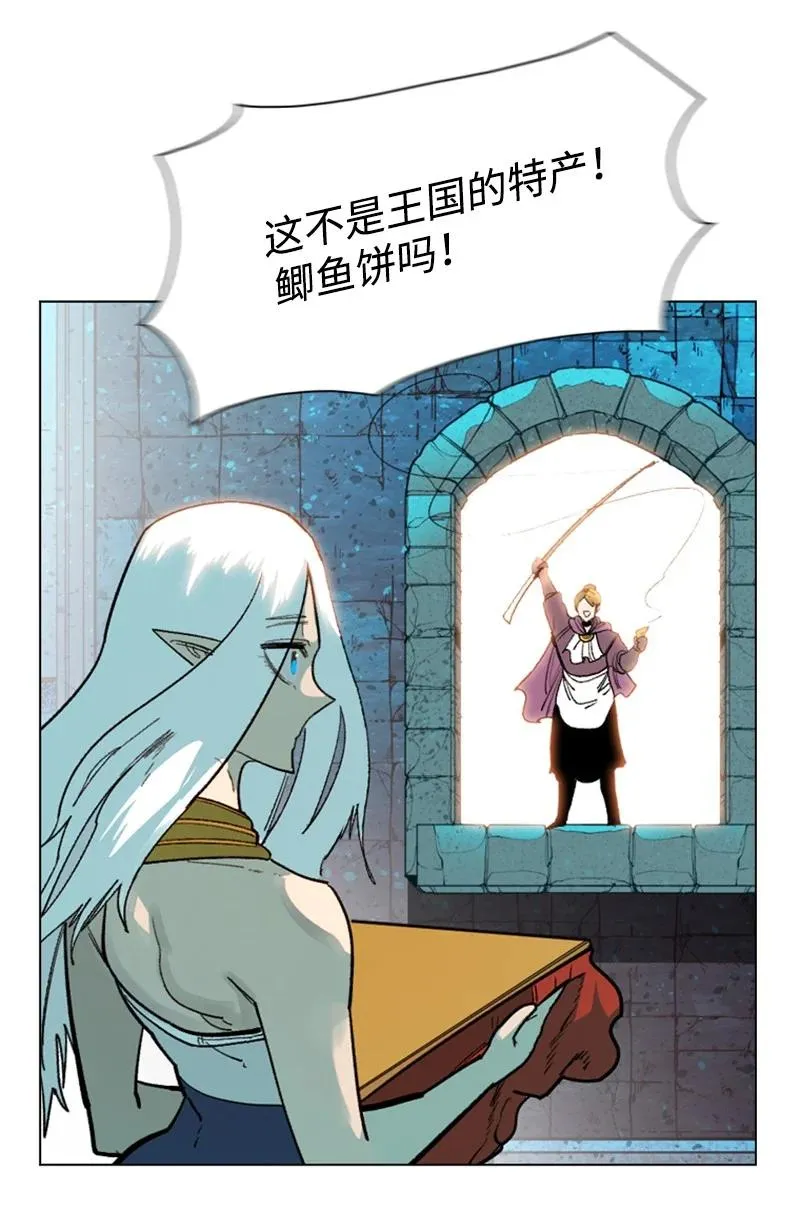 94 预言中的女王 第31页