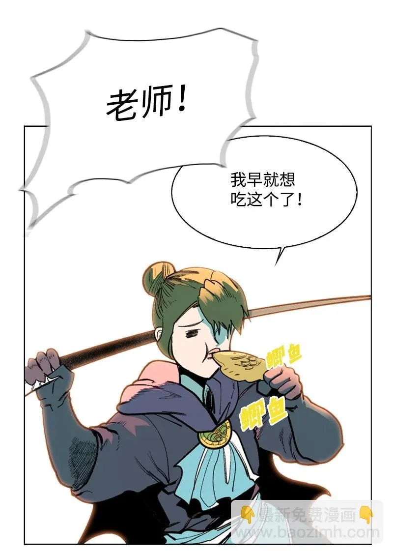 94 预言中的女王 第32页