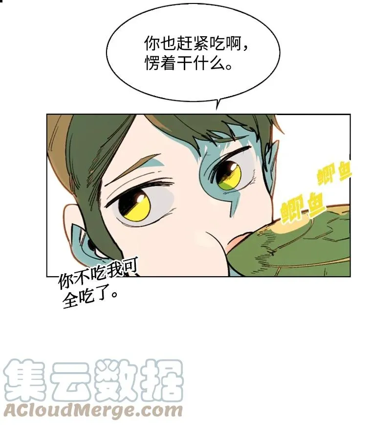 94 预言中的女王 第33页