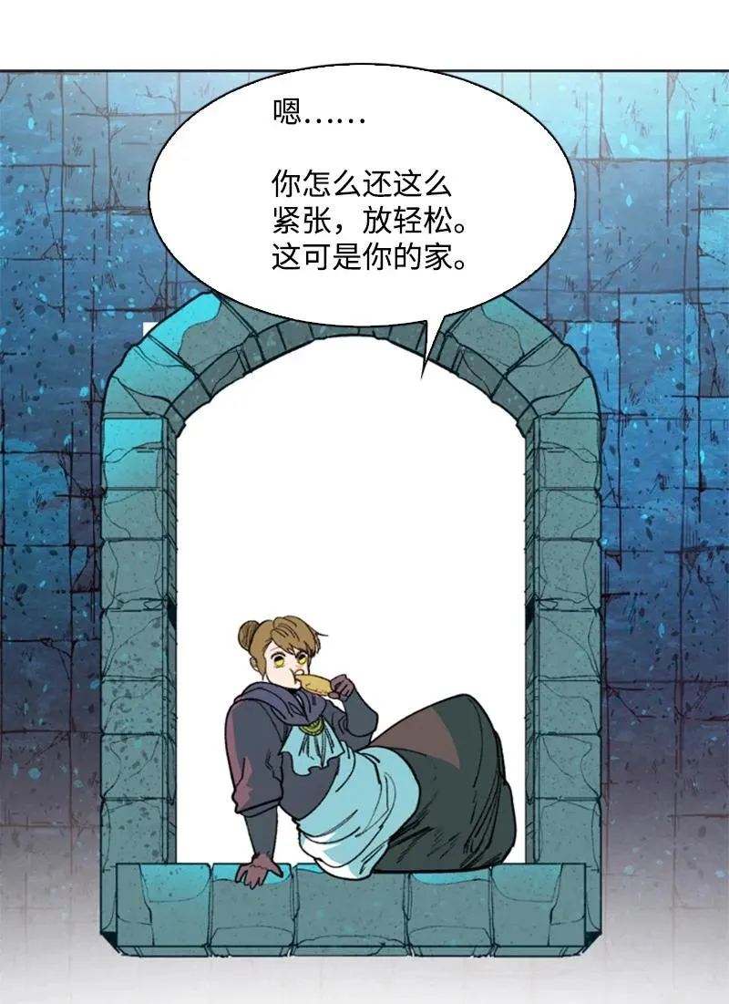 94 预言中的女王 第34页