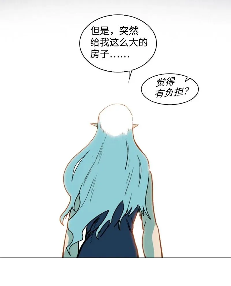 94 预言中的女王 第35页