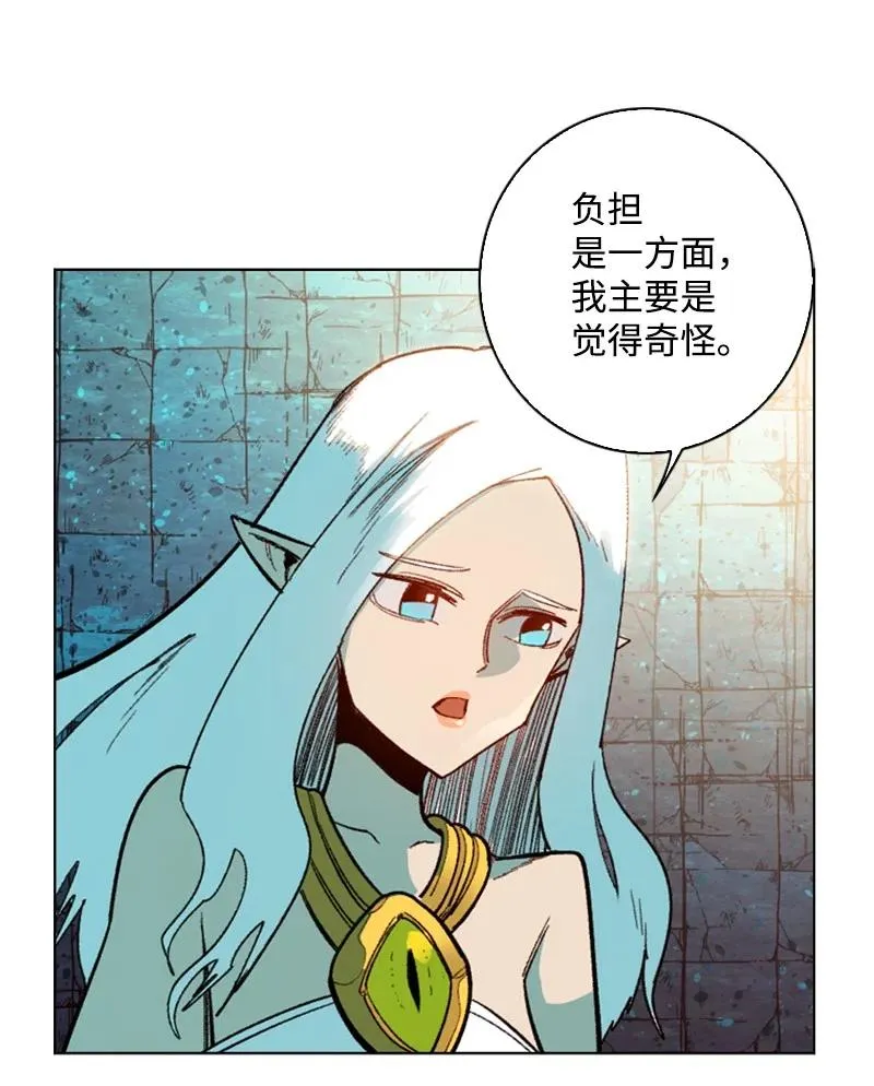 94 预言中的女王 第36页