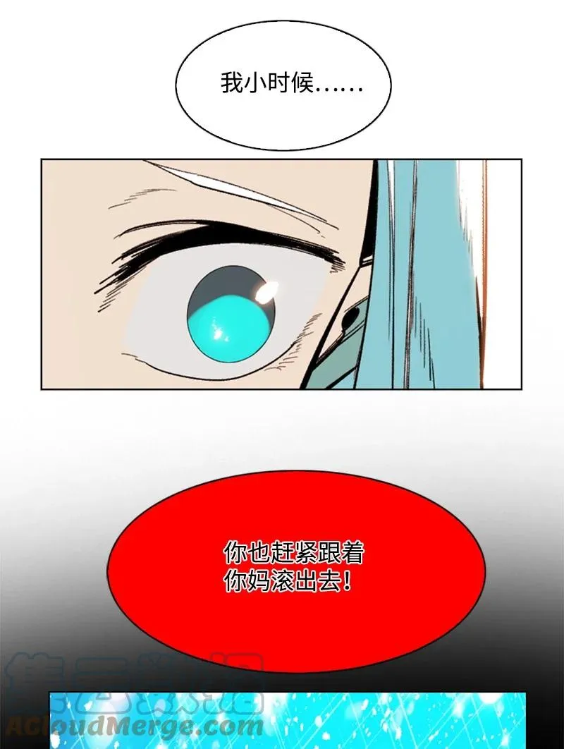 94 预言中的女王 第37页