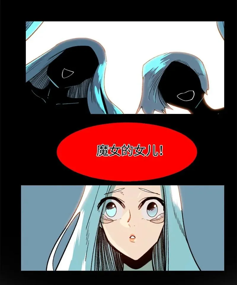 94 预言中的女王 第39页