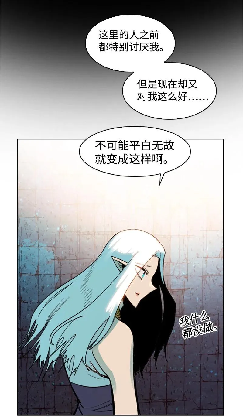 94 预言中的女王 第40页