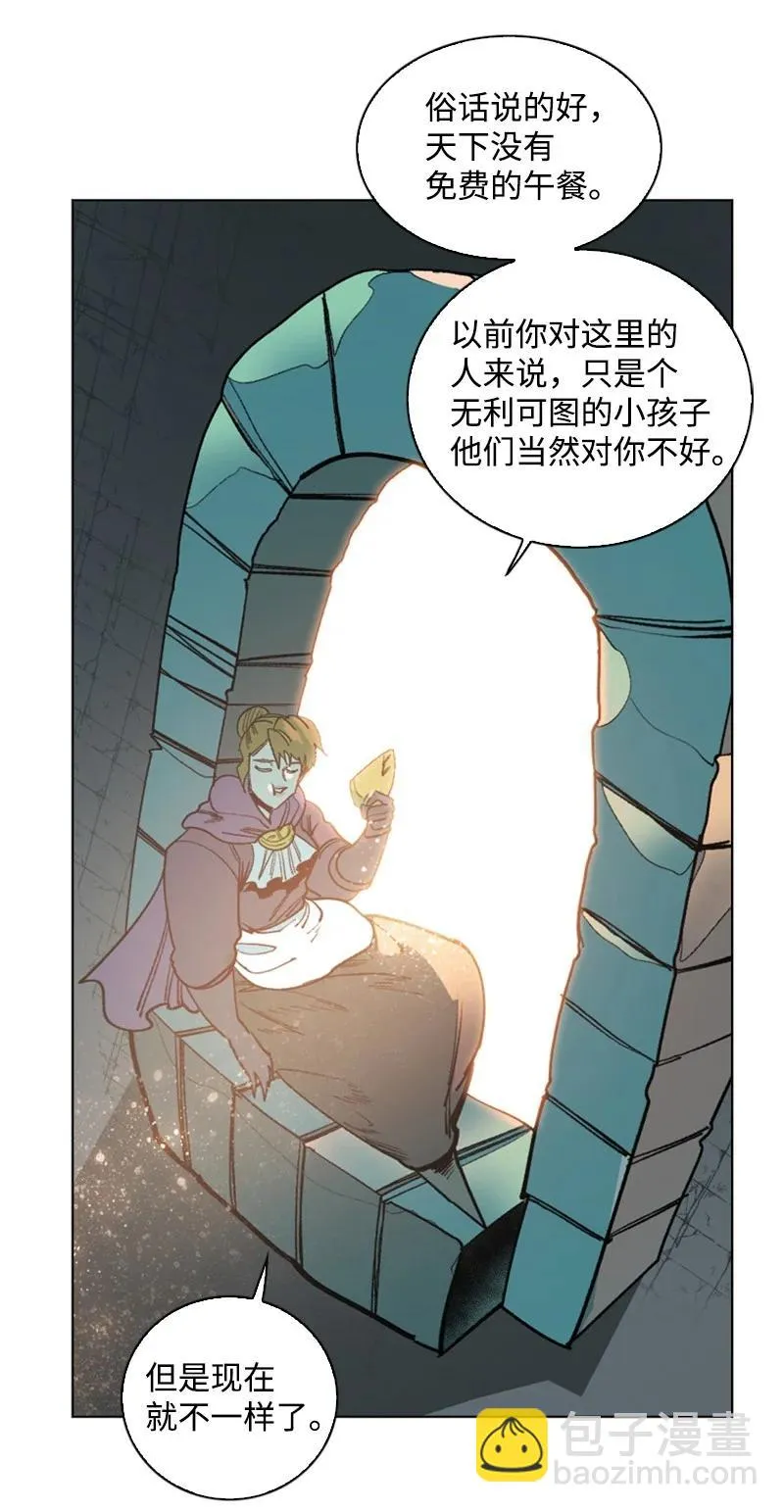 94 预言中的女王 第42页