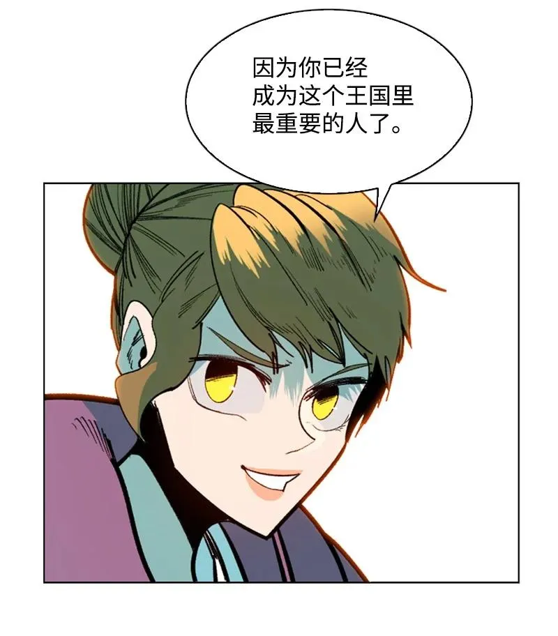 94 预言中的女王 第43页