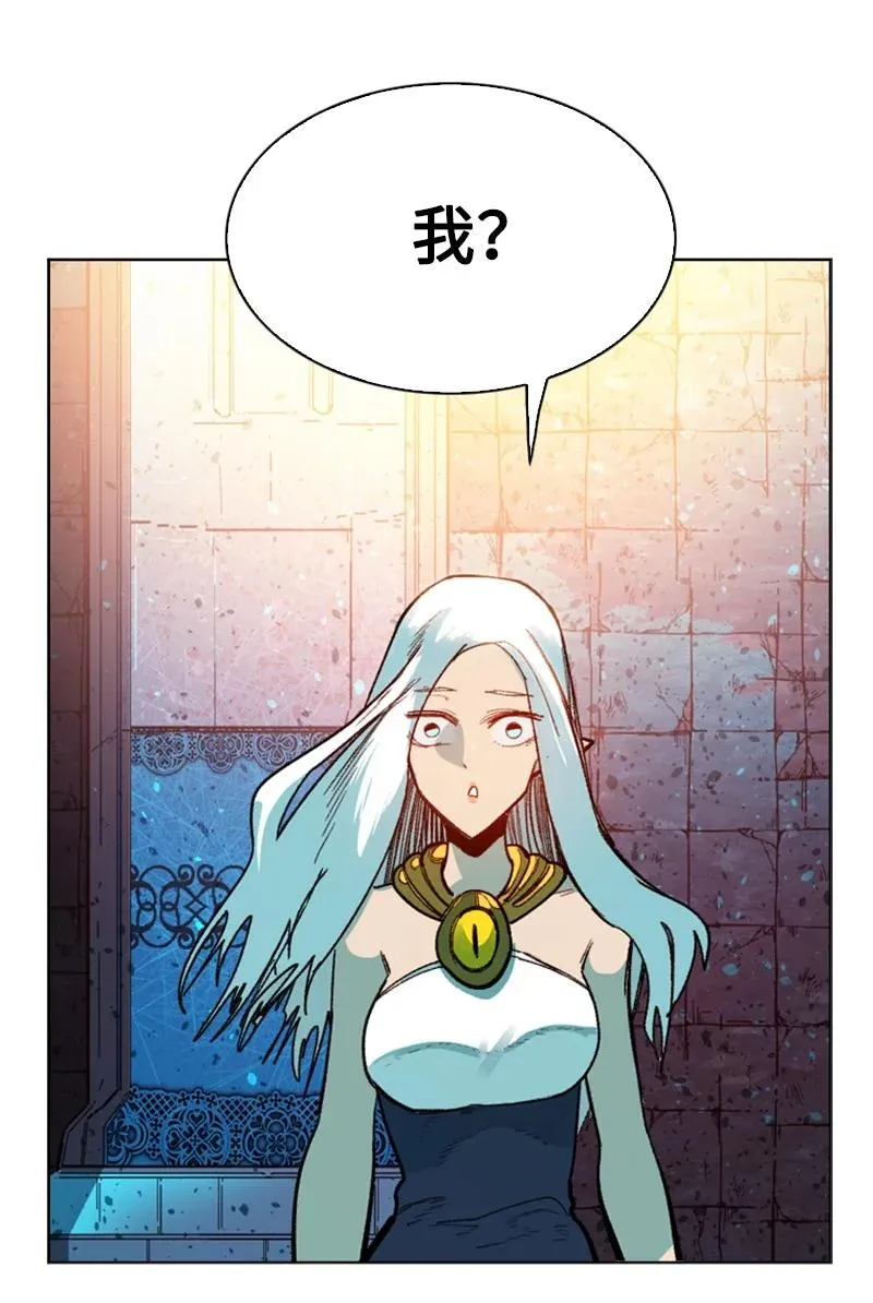 94 预言中的女王 第44页