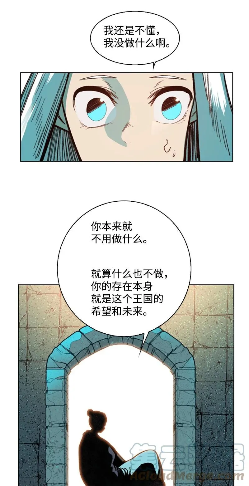 94 预言中的女王 第45页