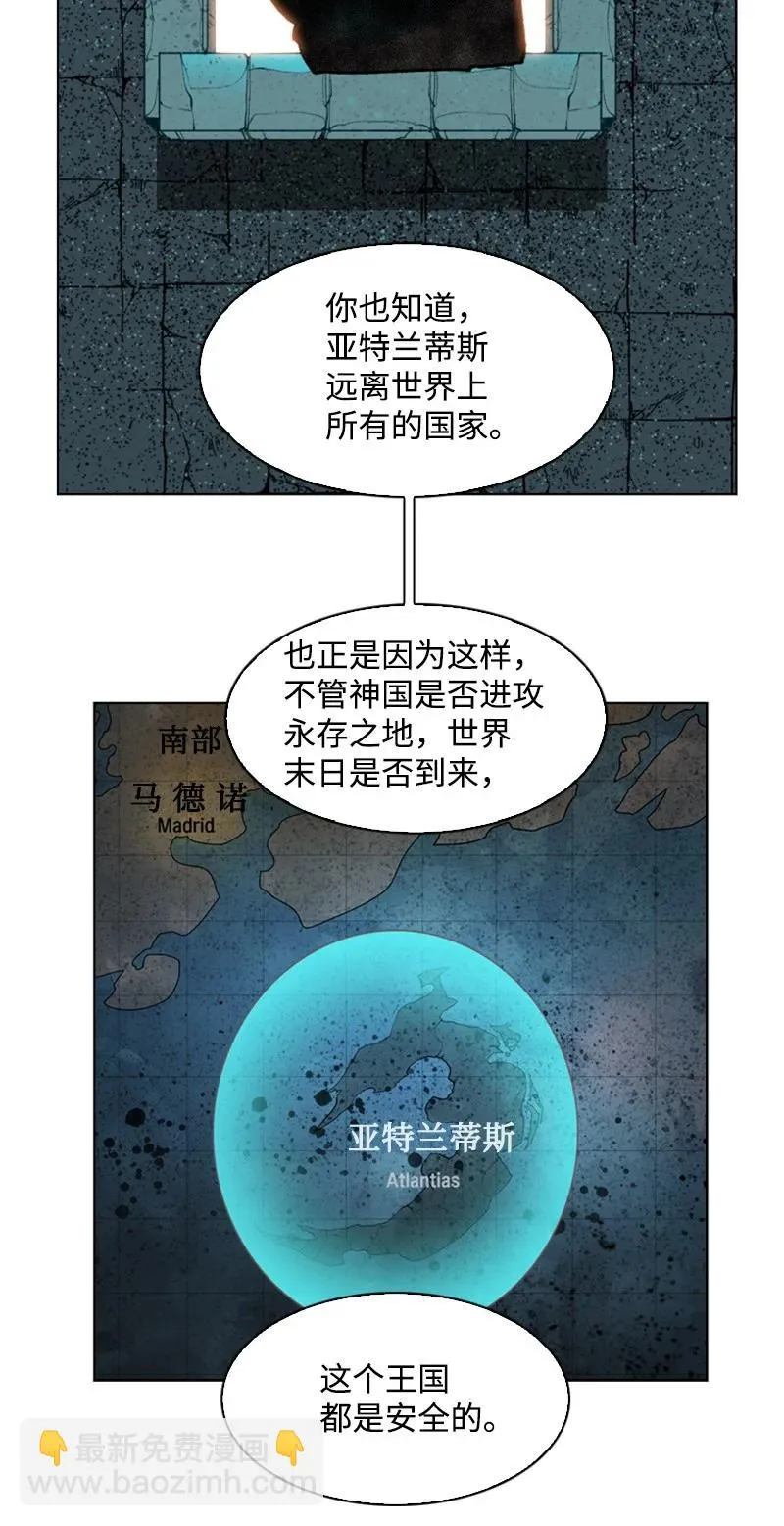 94 预言中的女王 第46页