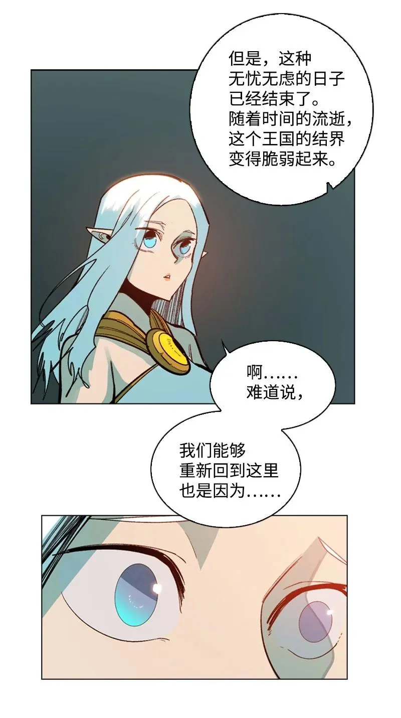 94 预言中的女王 第47页