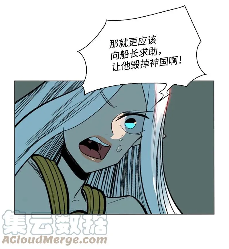 94 预言中的女王 第49页