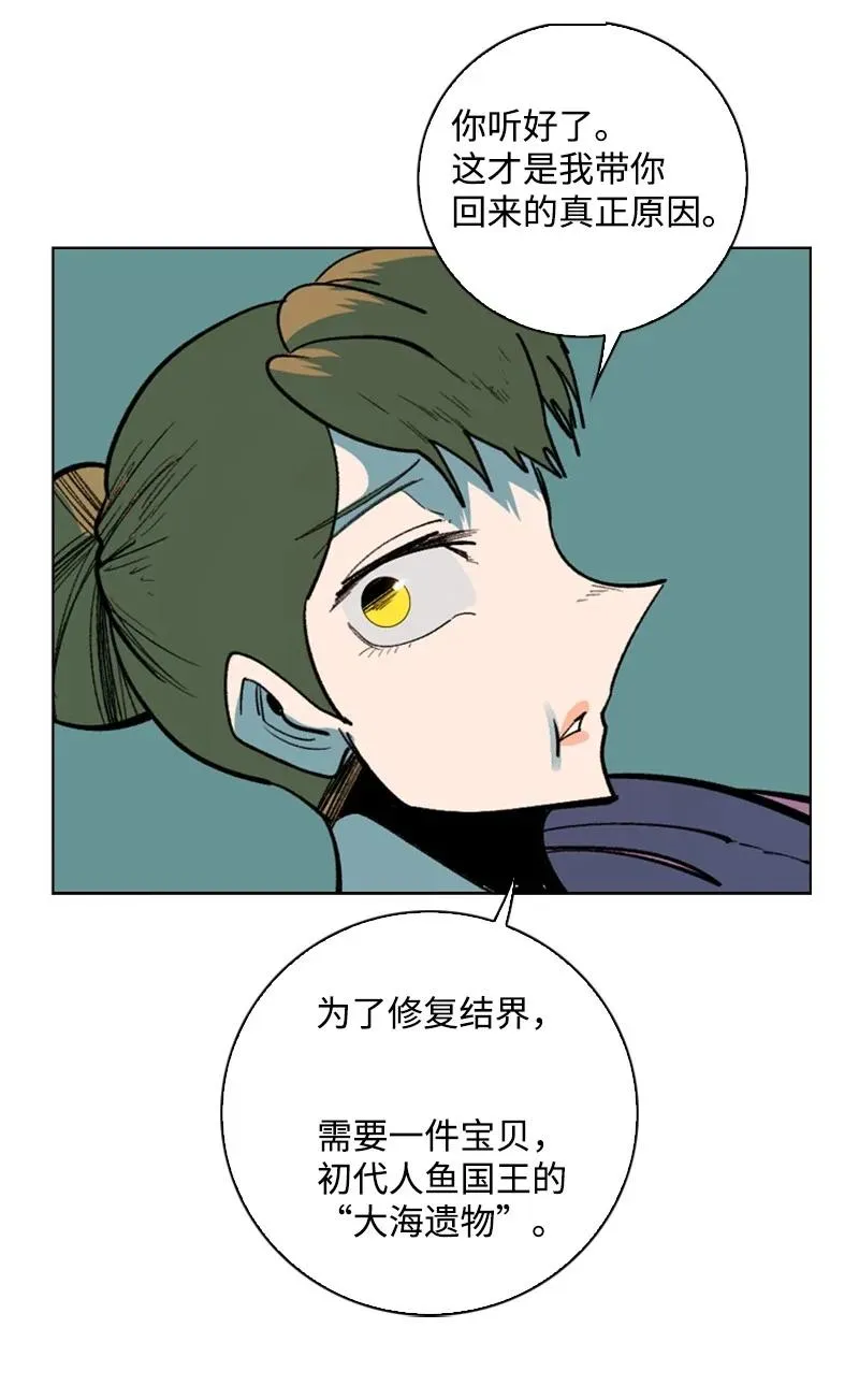 94 预言中的女王 第51页