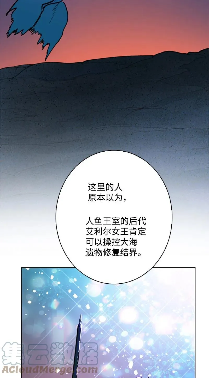 94 预言中的女王 第53页