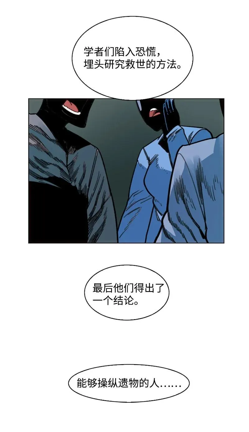 94 预言中的女王 第55页