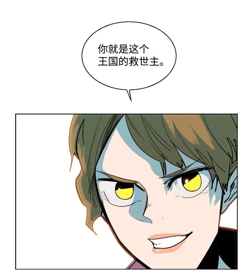 94 预言中的女王 第58页