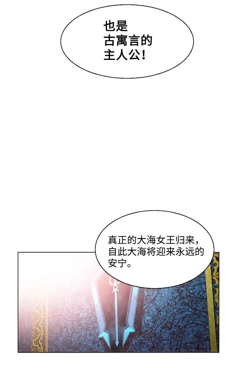 94 预言中的女王 第59页