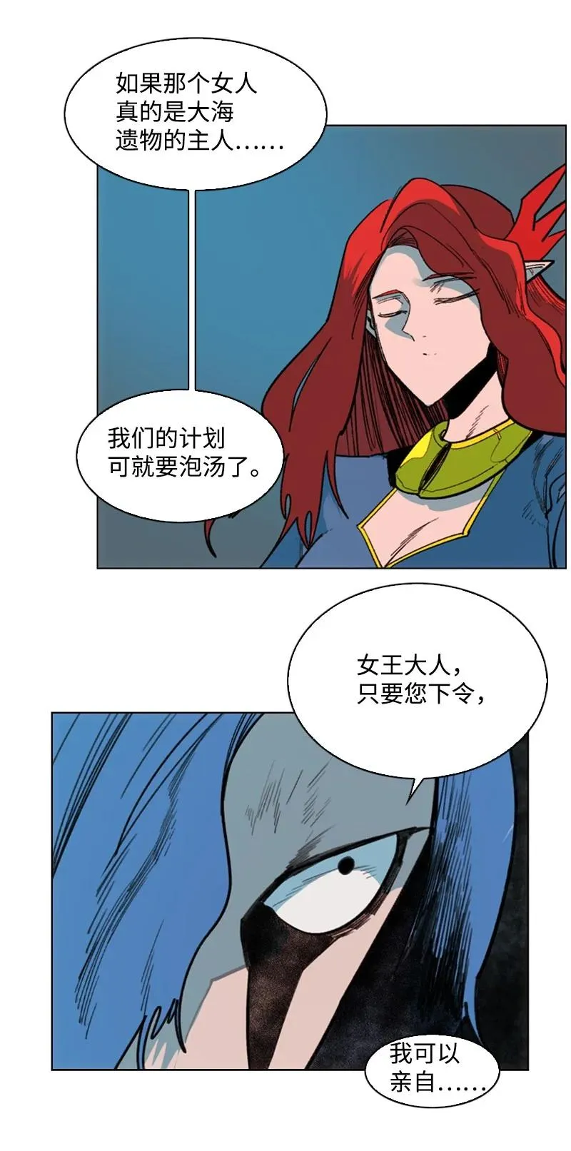 94 预言中的女王 第62页